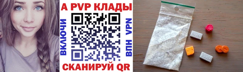 купить наркотики сайты Междуреченск А ПВП Crystall