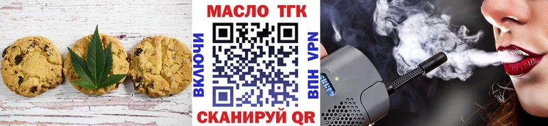 OMG ссылки Междуреченск Печенье с ТГК конопля