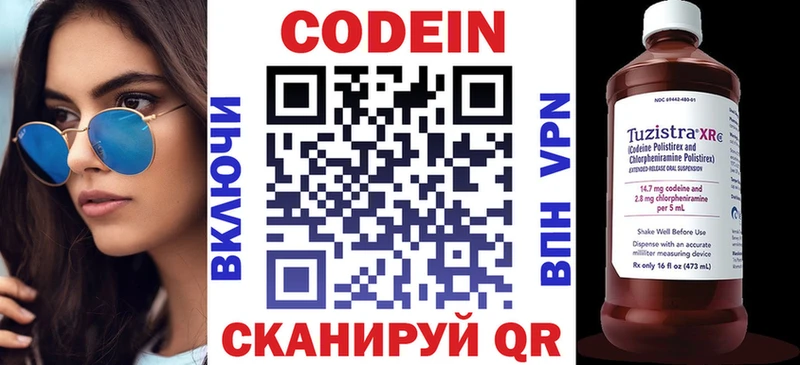 хочу наркоту  Междуреченск  Кодеиновый сироп Lean напиток Lean (лин) 