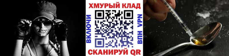 МЕГА   Междуреченск  Героин хмурый 