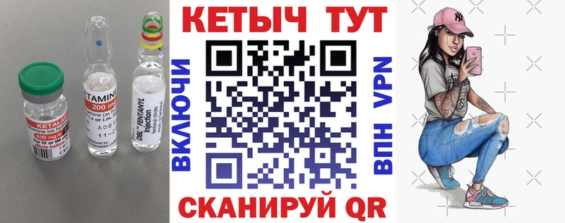 сколько стоит  Междуреченск  Кетамин VHQ 